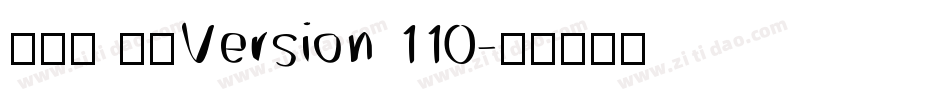 老報宋 宋體Version 110字体转换